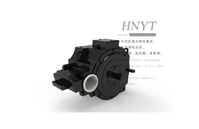 ZQ-24湘潭礦用直流牽引電機(jī)(24kw)